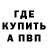 КЕТАМИН VHQ 666 Pautu