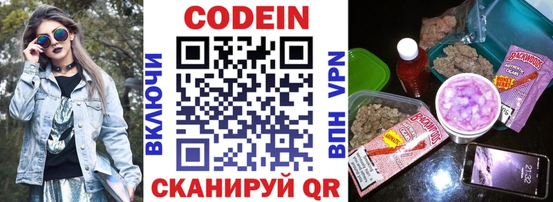 Codein Purple Drank  Приморск 