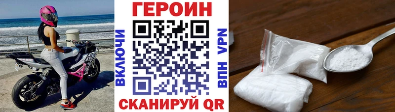 Героин Heroin  купить закладку  Приморск 