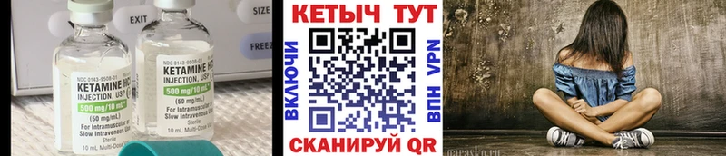 Кетамин ketamine  Приморск 