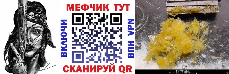 МЕФ мяу мяу  Приморск 